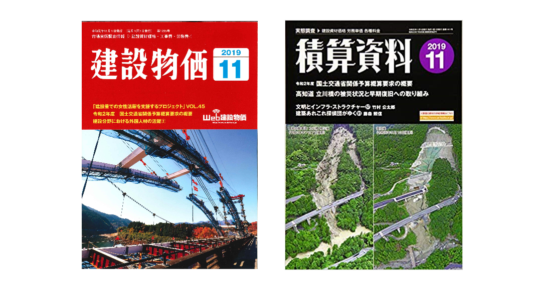 物価資料2