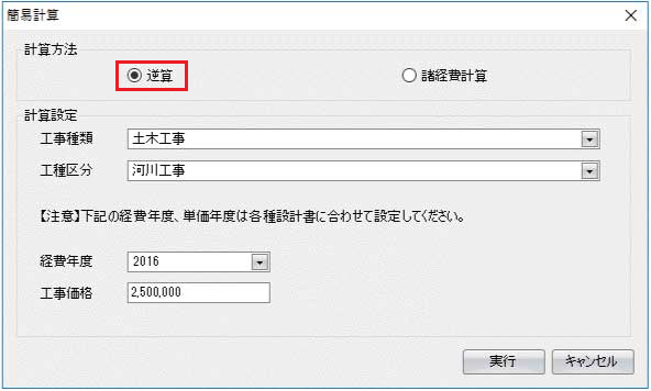 低価格で使いやすい積算ソフトなら