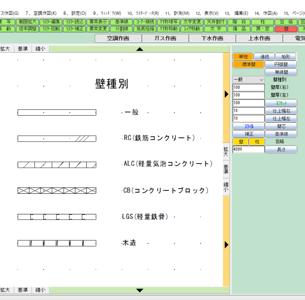 壁コマンド素材