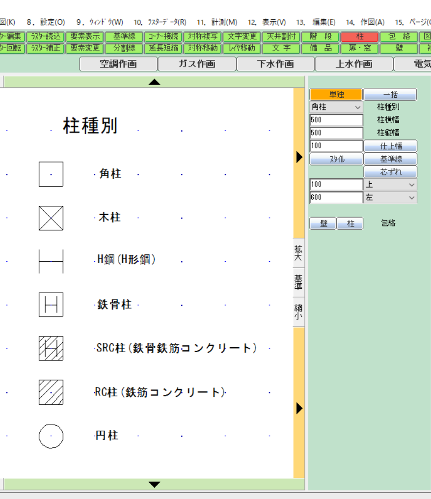 柱コマンド素材