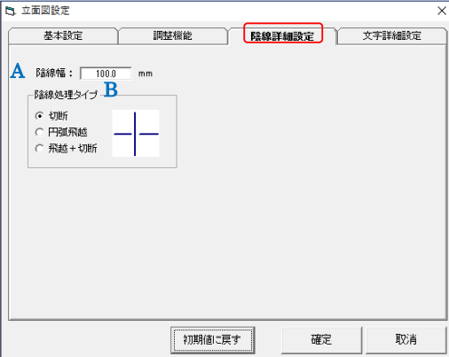 LP陰線詳細設定
