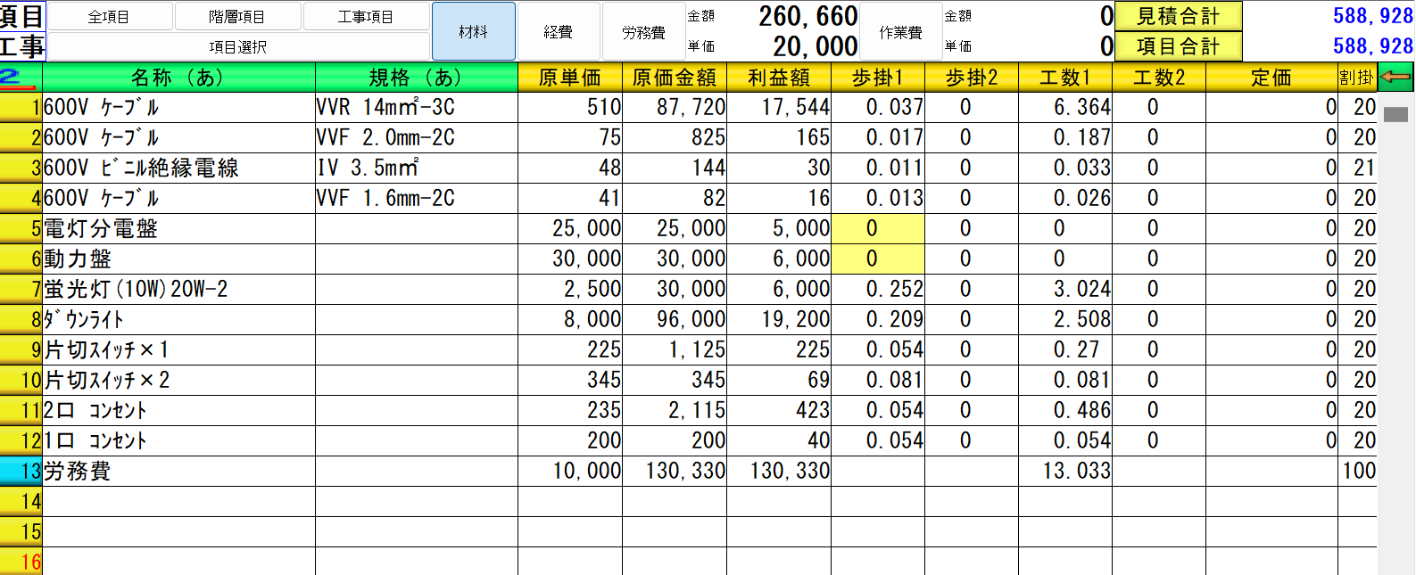 スクリーンショット (96)