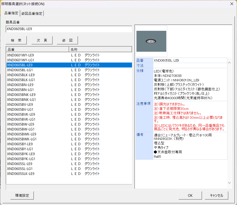 スクリーンショット 2023-11-20 092628