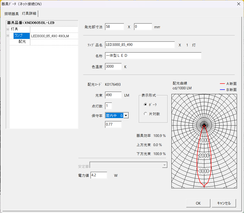 スクリーンショット 2023-11-20 092655