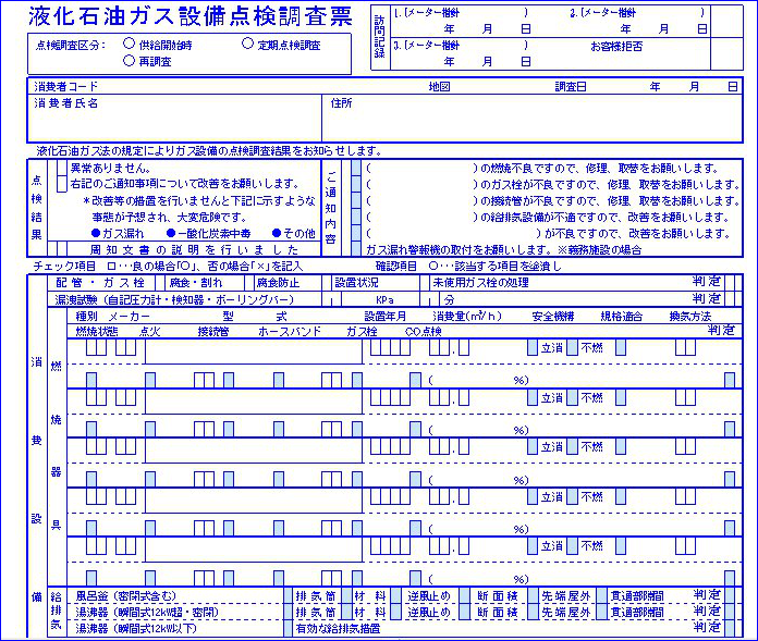 007_ｶﾞｽ印刷枠2